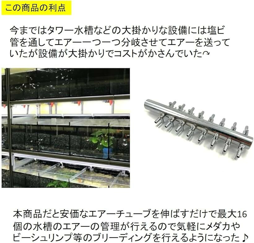 エムラインストアのエアー 分配器 バルブ エアーチューブ エアーバルブ エアー分岐 水槽用エアポンプアクセサリ ブロワー エアーポンプ (16連)｜アングル2