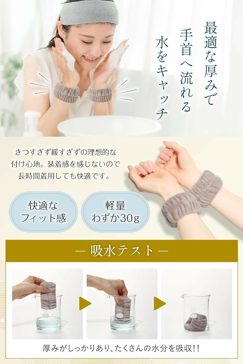 洗顔 リストバンド コスメコンシェルジュ監修袖 アームバンド 水仕事 超吸水 速乾 ...