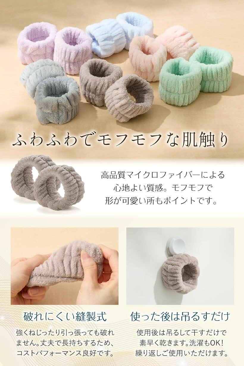 洗顔 リストバンド コスメコンシェルジュ監修袖 アームバンド 水仕事 超吸水 速乾 ...