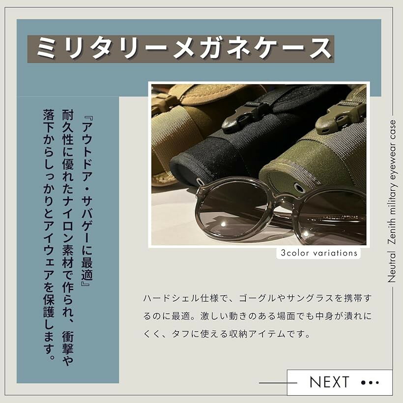 サングラスケース メガネホルダー ミリタリー ポーチ モールシステム サバゲー 眼...