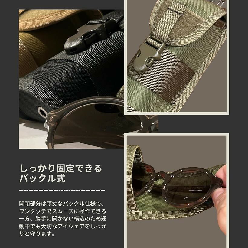 サングラスケース メガネホルダー ミリタリー ポーチ モールシステム サバゲー 眼...