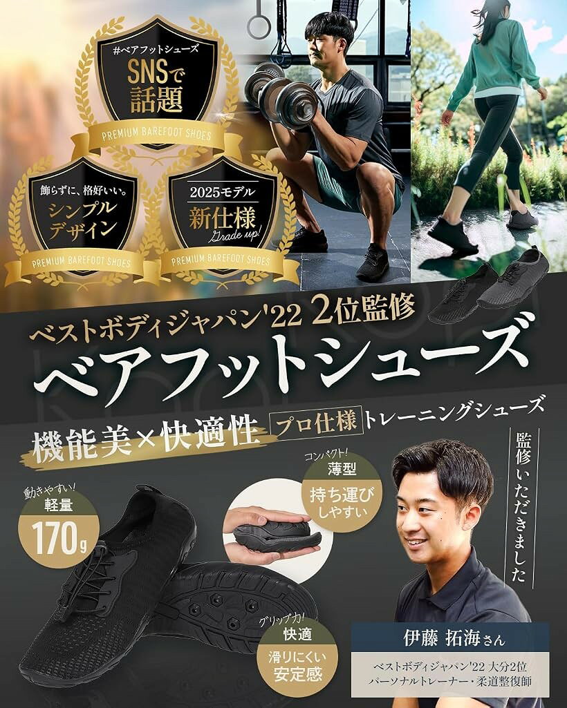 エムラインストアの身体のプロ監修 ベアフット シューズ トレーニング フィットネス スニーカー 靴 スリッポン ルームスリッパ 超軽量 日本企業 (ブラック, M(25.0-25.5cm))｜アングル2