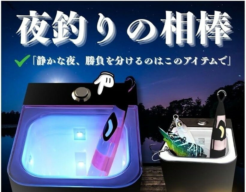 USB充電釣り 便利グッズ uvライト 蓄光 イカメタル スッテ グロー 夜釣り…
