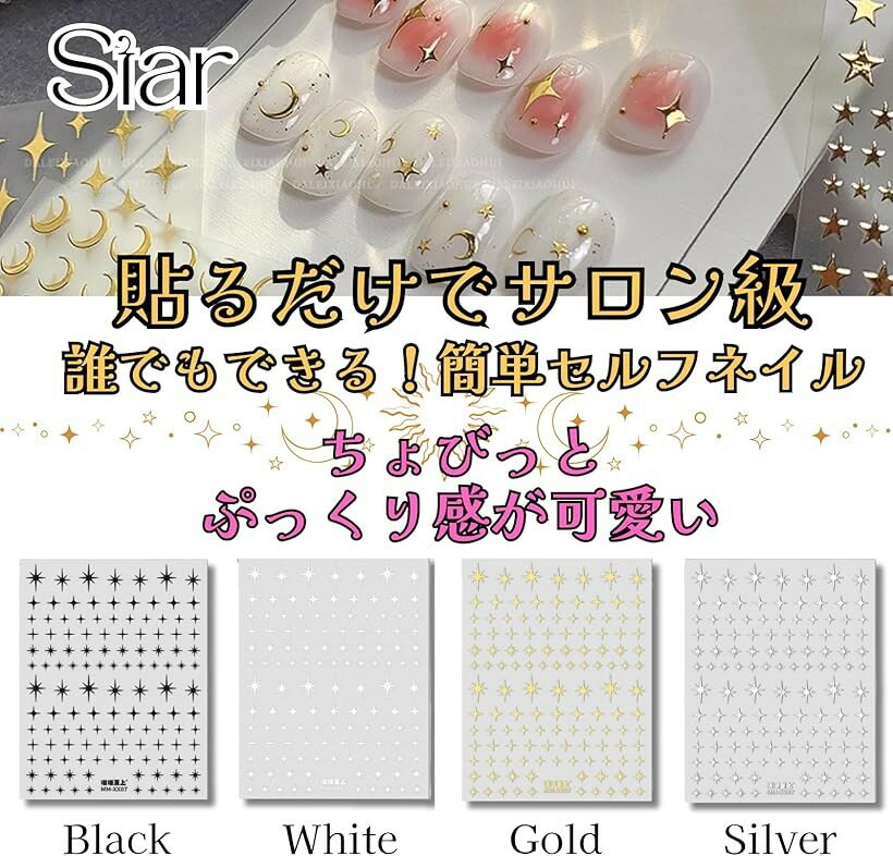 ネイルシール ワンホンネイル 宇宙ネイル アート ネイルステッカー デコパーツ 簡単貼るだけ セルフネイル パーティ ブライダル (星ブラック) 3