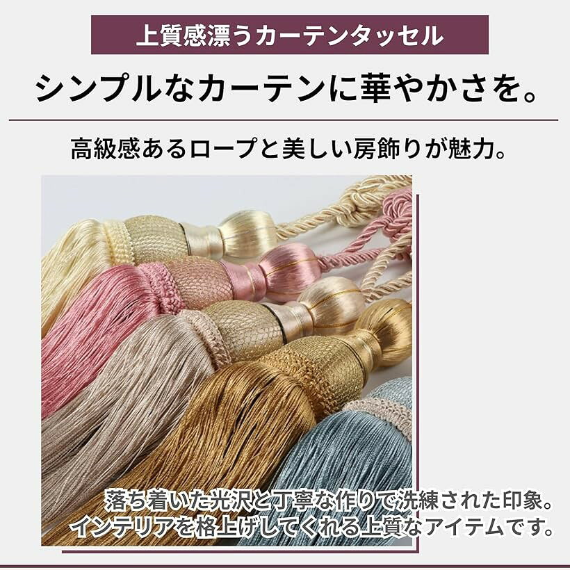 エムラインストアのカーテン タッセル 2個セット アクセサリー タイバック ロープ おしゃれ 留め具 まとめる インテリア リビング用 (レッド, Large)｜アングル2