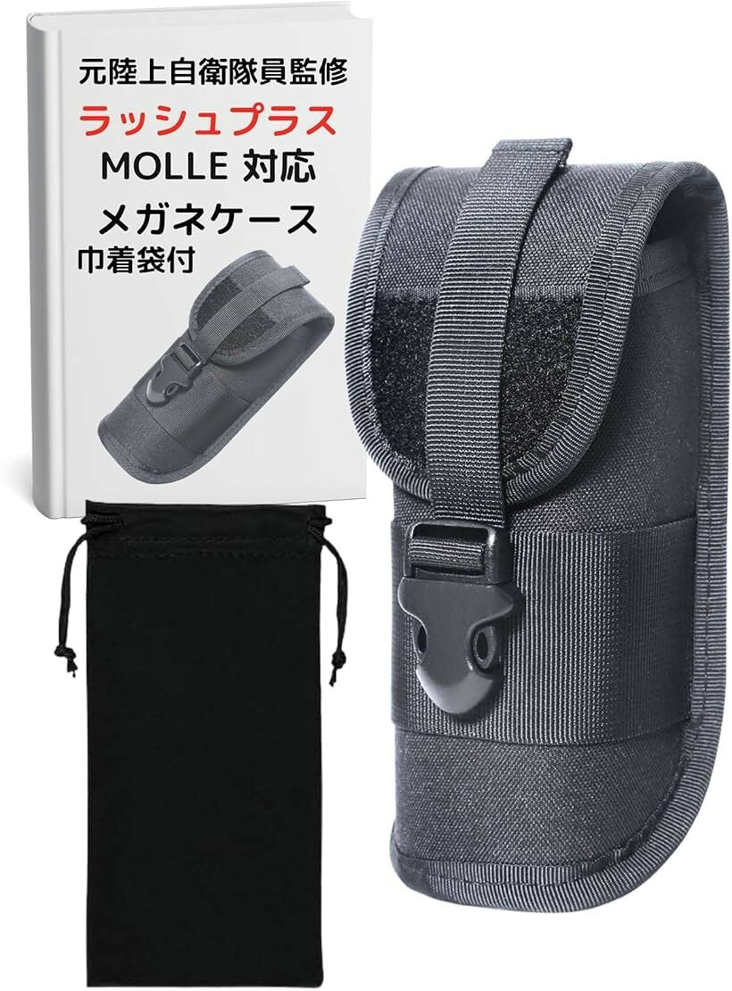 バリエーションコード : 2bu2u11kjk商品コード2bu2u4jd58商品名サバゲー サングラス ケース メガネ 眼鏡 ポーチ ボレー対応 ラッシュプラス モール タクティカルブランドCIWSカラーブラックサバイバルゲームやアウトドア、スポーツに使用可能なタクティカルメガネケース。ナイロン素材のセミハードケースMOLLEシステム対応＆カラビナ付きでオーバーグラスやサングラスも収納可能です。「元自衛隊員のサバイバルゲーマー監修」縦型収納で出し入れしやすく、自衛隊タイプの弾帯、モール、MOOLE対応のチェストリグ、プレートキャリア、リュック、タクティカルベルトにも装着できます。カラビナでリュックやベルトに簡単に装着できます。内部はパッド入りですが、出し入れの際のすり傷防止のための巾着袋が付属します。ボレーラッシュプラス、BOOM、ブーム、トライオン、トライオンOTG(メガネの上からかけられる)などの収納を確認しております。サバイバルゲームやテニス、ツーリング、サイクリング、登山、訓練のお供にお使いいただけます。ボレーラッシュプラス、BOOM、ブーム、トライオン、トライオンOTG(メガネの上からかけられる)などの収納を確認しております。サバイバルゲームやテニス、ツーリング、サイクリング、登山、訓練のお供にお使いいただけます。「サイズ」約18x8x6cmのゆとりある構造で、眼鏡や射撃用ゴーグル、防護メガネ、オーバーライトグラス(メガネの上からかけられる)なども収納可能。「カラー展開」ブラック、タン（ブラウン）、OD（アーミーグリーン）。「素材」高耐久ナイロン製のセミハードケースで、ミリタリー調のスタイリッシュな外観も魅力です。入荷時期により、商品の仕様(パッケージ、容器、デザイン、サイズ、カラー、素材、表記など)が変更する場合があります。生産時期により色、細部が変更になる場合がありますご了承ください。モニターや光の加減で実際の見え方と違う場合があります。金属アレルギーの方はご購入をお控えください。ボタンの摺動抵抗には個体差があります。製品の検品の際の開封や箱の痛みのある場合があります。小さな部品があります。口の中には絶対に入れないでください。窒息などの危険があります。小さなお子様やペットの手の届かない場所に保管して下さい。本品を引っぱる、投げるなど乱暴に扱わないでください。破損やケガの原因となり危険です。※ 他ネットショップでも併売しているため、ご注文後に在庫切れとなる場合があります。予めご了承ください。※ 品薄または希少等の理由により、参考価格よりも高い価格で販売されている場合があります。ご注文の際には必ず販売価格をご確認ください。※ 沖縄県、離島または一部地域の場合、別途送料の負担をお願いする場合があります。予めご了承ください。※ お使いのモニタにより写真の色が実際の商品の色と異なる場合や、イメージに差異が生じることがあります。予めご了承ください。※ 商品の詳細（カラー・数量・サイズ 等）については、ページ内の商品説明をご確認のうえ、ご注文ください。※ モバイル版・スマホ版ページでは、お使いの端末によっては一部の情報が表示されないことがあります。すべての記載情報をご確認するには、PC版ページをご覧ください。