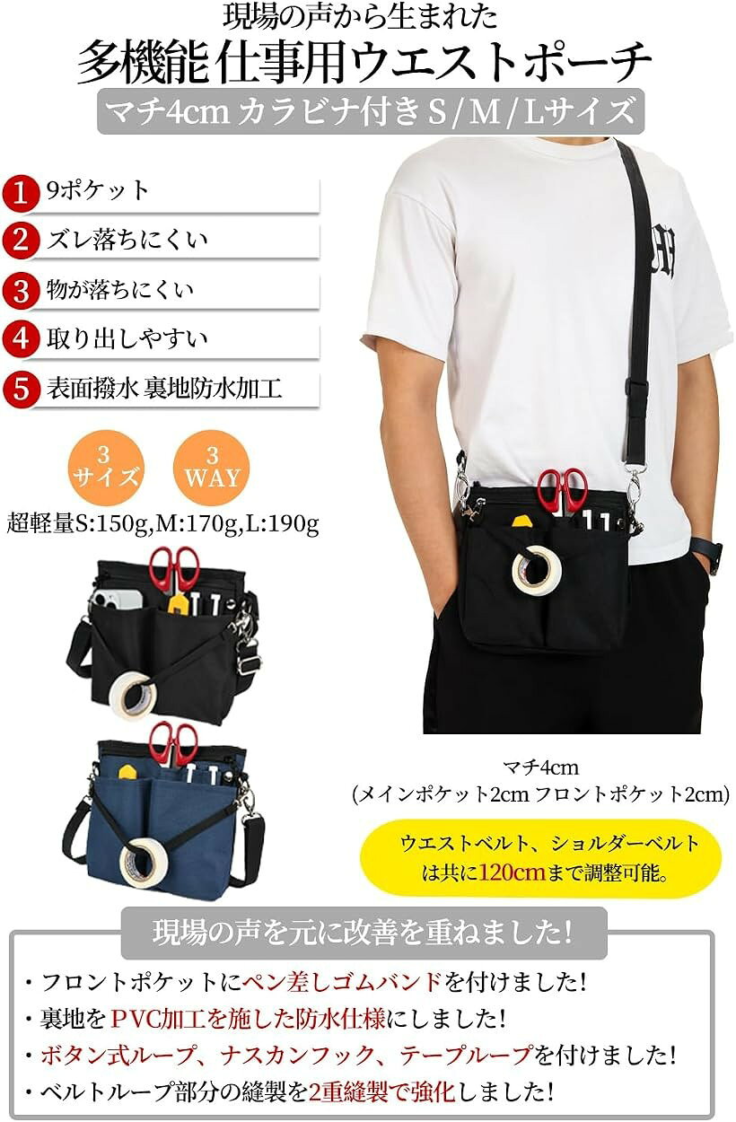 3WAY 多機能ウエストポーチ ナースポーチ マチ付き 9ポケット 作業ポーチ 仕事用ウエストバッグ カラビナ ウエストベルト ショルダーベルト ペン・文具差しバンド付き 撥水 防傷加工 (ネイビー, Lサイズ) mlinestore-10233880 エムラインストア サンプル画像2