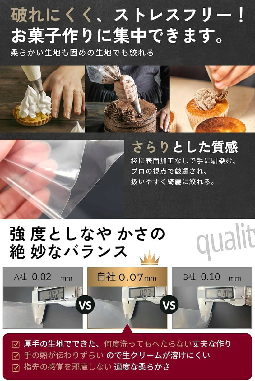 絞り袋 現役パティシエ監修＆動画 L100枚 食品衛生法適合済 お菓子作り道具 口金 (...