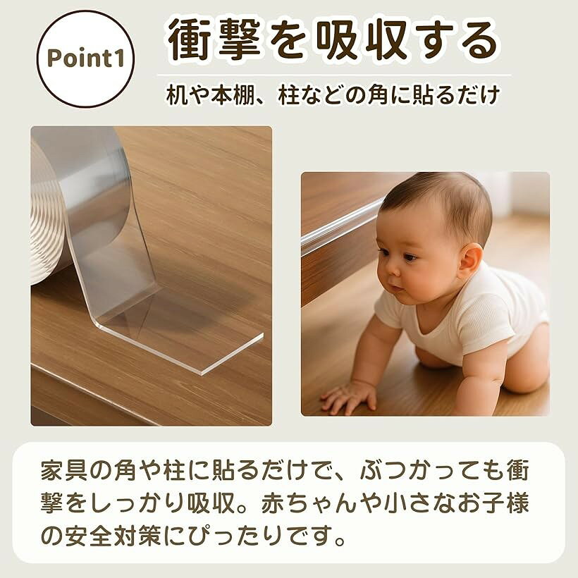 クッションテープ コーナーガード 机 角 カバー 赤ちゃん 透明 家具 保護 エッジガ...