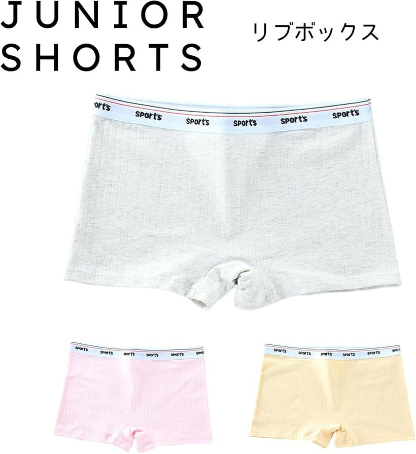 エムラインストアのガールズショーツ 女の子 ジュニア キッズ パンツ インナー 下着 通気 子供 綿95％ 肌着 ボクサーパンツ 5枚組 (リブボックス, Free Size)｜アングル3