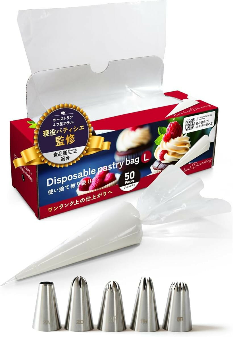 絞り袋 現役パティシエ監修＆動画 50枚箱入 食品衛生法適合 お菓子作り道具 (L(50...