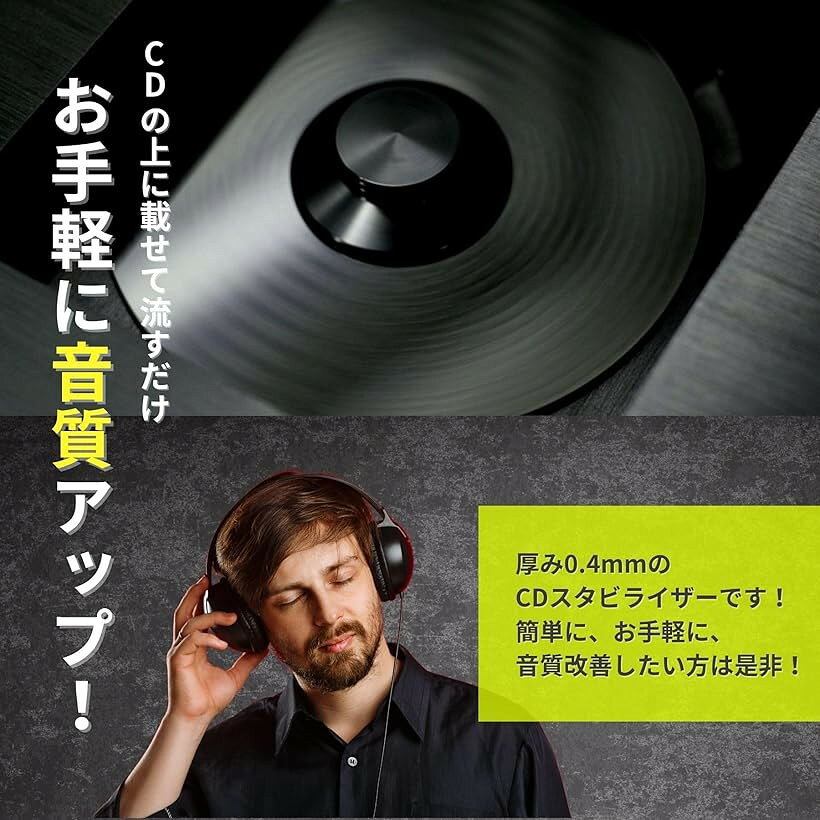 CDスタビライザー ブラック カーボンファイバー 厚み0.4mm チューニング パッド デ...