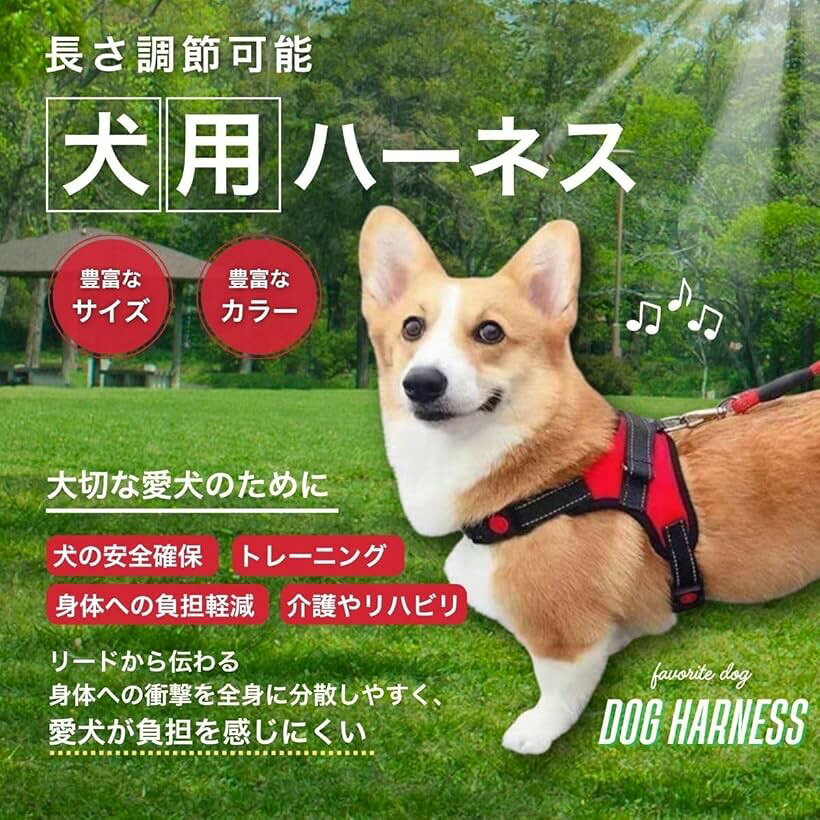 犬用ハーネス 小型犬 中型犬 犬用胴輪 首輪 引っ張り防止 サイズ調整可能 夜間反射...