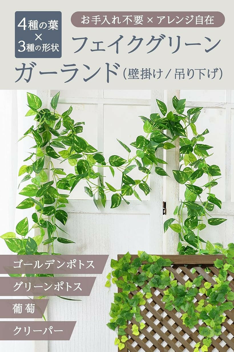 Tierneys フェイクグリーン ガーランド フェイクリーフ インテリア 人工観葉植物 壁掛け 吊り下げ 屋内 屋外 ベランダ ガーデニング (葡萄, 2m 針金芯入り) [2]