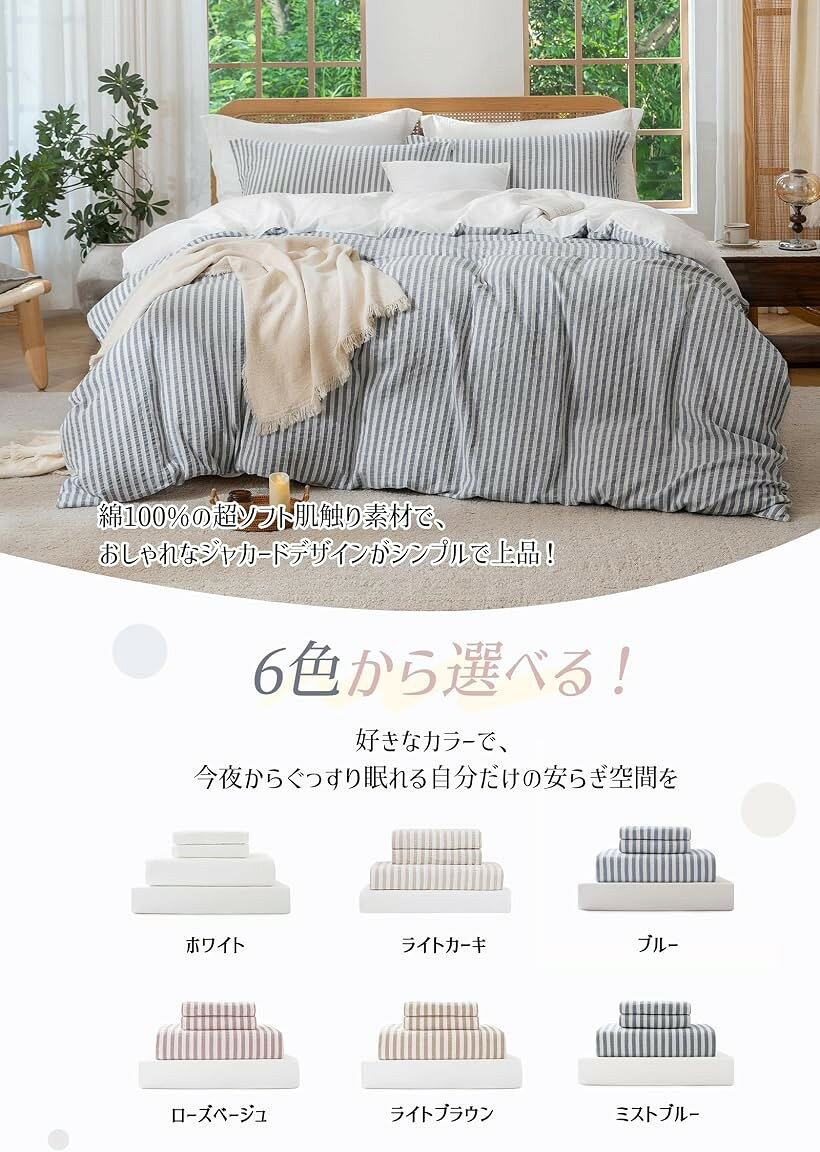 布団カバーセット 4点ベッドカバー ベッドカバーセット 自用・来客用・贈答用 掛け布団カバーに固定ひも8本&側面ファスナー ボックスシーツ全周伸縮バンドで簡単着脱 (ミストブルー, ダブル) [3]
