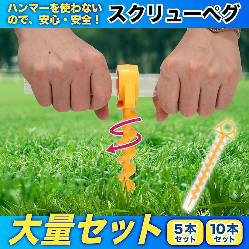 スクリューペグ 杭 ドッグポール 犬 リード アウトドア キャンプ テント 砂浜 黄色...