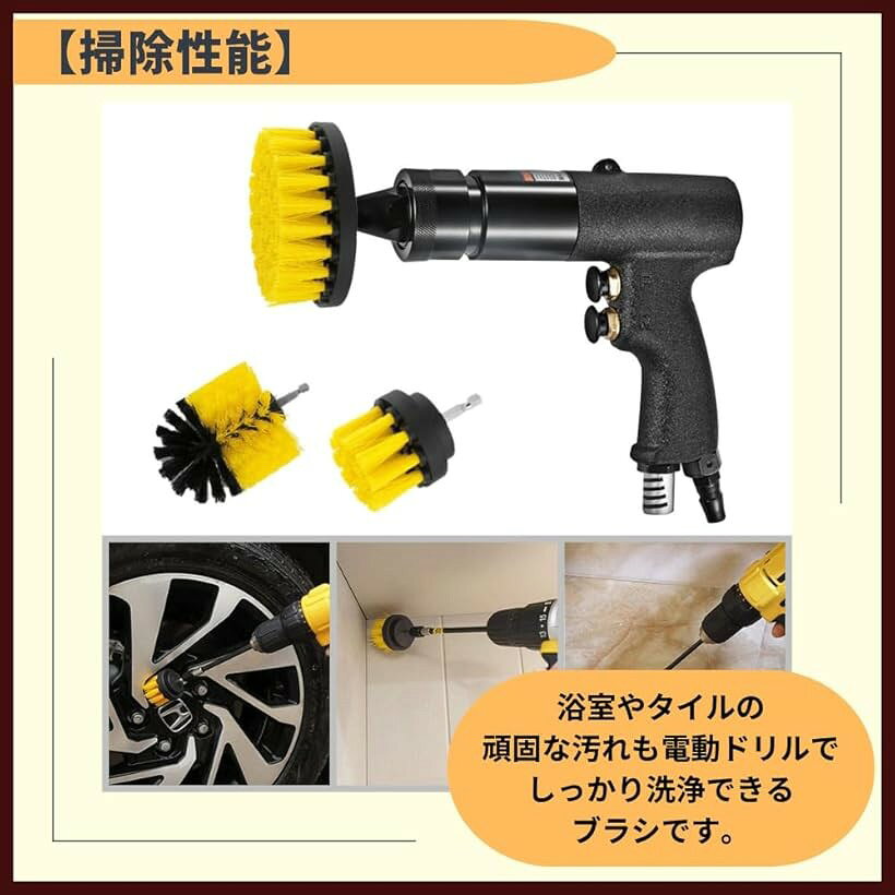 ドリルブラシ 回転ブラシ 浴槽 電動掃除ブラシ 洗車 タイル 電動ドリル ポリッシャ...