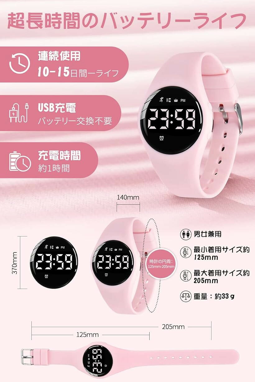 エムラインストアの子供 デジタル腕時計 ウォッチ キッズ 充電式 活動量計 多機能防水 スポーツウォッチ 腕時計型 歩数計 距離 カロリー アラーム ストップウォッチ 日付表示 長持ちバッテリー 女の子 男の子 誕生日 入学祝い プレゼント (26-ピンク)｜アングル3