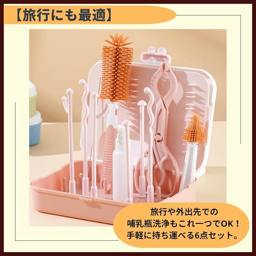 哺乳瓶洗い 持ち運び 乾燥スタンド ブラシ スポンジ ラック 旅行 水切りラック 携...