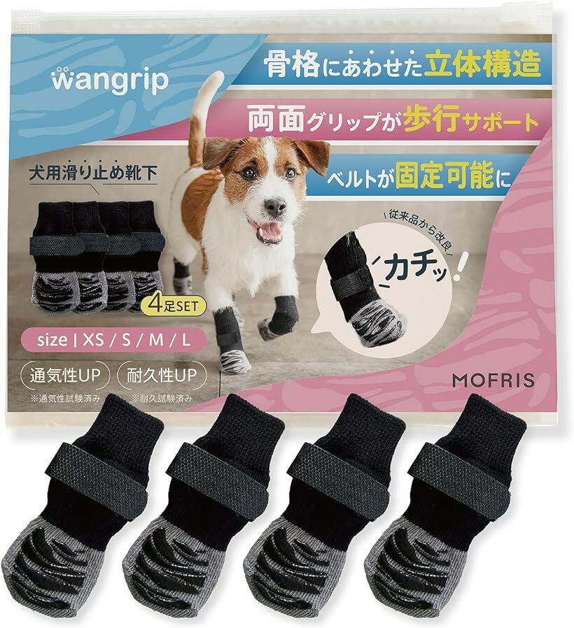 バリエーションコード : 2bukyrukok商品コード2buky9n51k商品名ベルトが固定可能になりましたWANGRIP 犬用靴下 滑り止め 脱げにくい 足舐め防止 犬 靴下 足カバー 肉球保護 テープ付き 犬用ソックス 転倒防止 屋内用 通気性 シニア犬 サポートブランドMOFRISカラー黒、グレーサイズ等S「両面グリップで歩行をしっかりサポート」 愛犬の歩行をサポートするために開発された、両面グリップ付きの犬用靴下WANGRIPです。靴下の表裏両面に滑り止めを施しているため、しっかりとしたグリップ力を発揮、立ち上がる時や歩き始めのふんばりをサポートし、足元の不安を軽減。フローリングや滑りやすい床でも安心して過ごせます。特にシニア犬や足腰が弱いワンちゃんにおすすめです。「靴下がスルッと脱げにくい 」ワンちゃんの足の骨格に合わせた立体構造で、くびれ部分がズレを防止。さらに着脱可能なテープ付きで、活発に動いてもスルッと脱げにくい安心仕様です。「伸縮性と通気性あり」 伸縮性のある柔らか素材で足にしっかりフィット。通気性試験も実施済みで、ムレにくく快適な着用感を実現しました。「こんなワンちゃんにおすすめ」 フローリングで滑りやすいワンちゃん、シニア犬や足腰が心配なワンちゃん、室内でのケガや転倒が気になるワンちゃん、大切な愛犬の安全と快適な毎日のために、ぜひお試しください。「セット内容」：WANGRIP 滑り止め靴下 4点、着脱可能なテープ付き、サイズ：XS / S / M / L / XLより、サイズ表を良く確認しお選びください。生地は伸縮性がある為、サイズに迷われた場合は、小さい方をお選びください。※ 他ネットショップでも併売しているため、ご注文後に在庫切れとなる場合があります。予めご了承ください。※ 品薄または希少等の理由により、参考価格よりも高い価格で販売されている場合があります。ご注文の際には必ず販売価格をご確認ください。※ 沖縄県、離島または一部地域の場合、別途送料の負担をお願いする場合があります。予めご了承ください。※ お使いのモニタにより写真の色が実際の商品の色と異なる場合や、イメージに差異が生じることがあります。予めご了承ください。※ 商品の詳細（カラー・数量・サイズ 等）については、ページ内の商品説明をご確認のうえ、ご注文ください。※ モバイル版・スマホ版ページでは、お使いの端末によっては一部の情報が表示されないことがあります。すべての記載情報をご確認するには、PC版ページをご覧ください。両面グリップ＆脱げにくい設計。犬用滑り止め靴下 愛犬の歩行をしっかりサポートし、快適な毎日を応援する犬用滑り止め靴下です。機能性と使いやすさにこだわった設計で、フローリングでも安心して過ごせます。