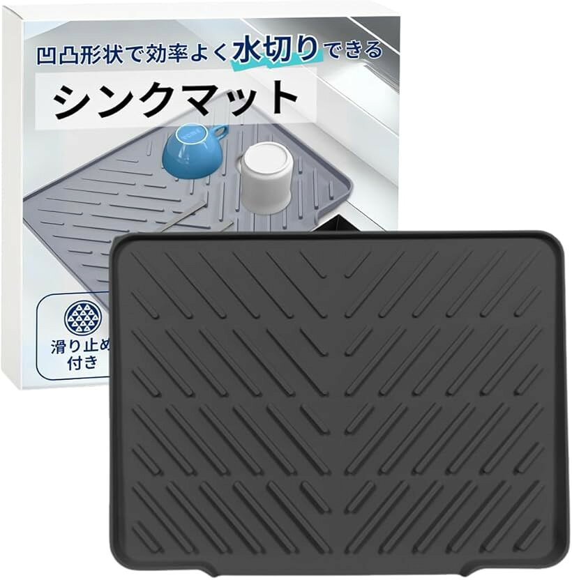 水切りマット キッチン 食器 シンクマット シリコン 耐熱 シリコンマット 流し台 台所 調理台 (ブラック, 40cmx31cm)