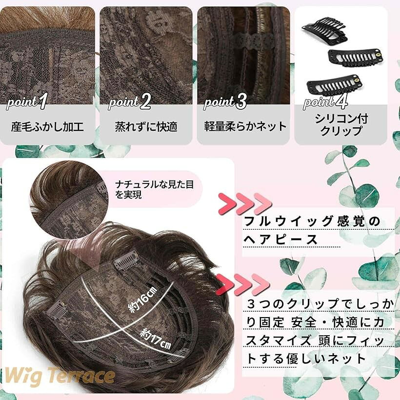 エムラインストアの部分ウイッグ ヘアピース ロングストレート ボブ 自然 30cm 50cm 通気性 人工スキン ポイントウイッグ 白髪かくし つけ毛 トップカバー 女性 レディース (ベージュMixブラウン, ミディアム)｜アングル3