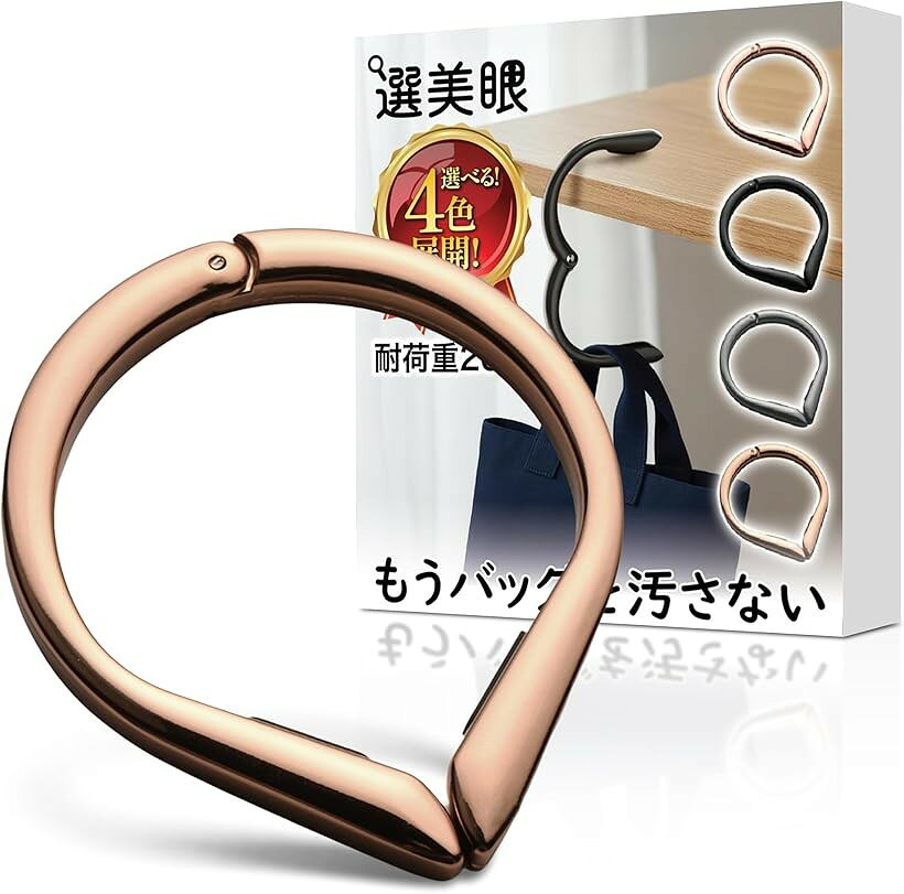 バッグハンガー かばんかけ バッグフック 鞄 机 カバンフック バックハンガー テー...