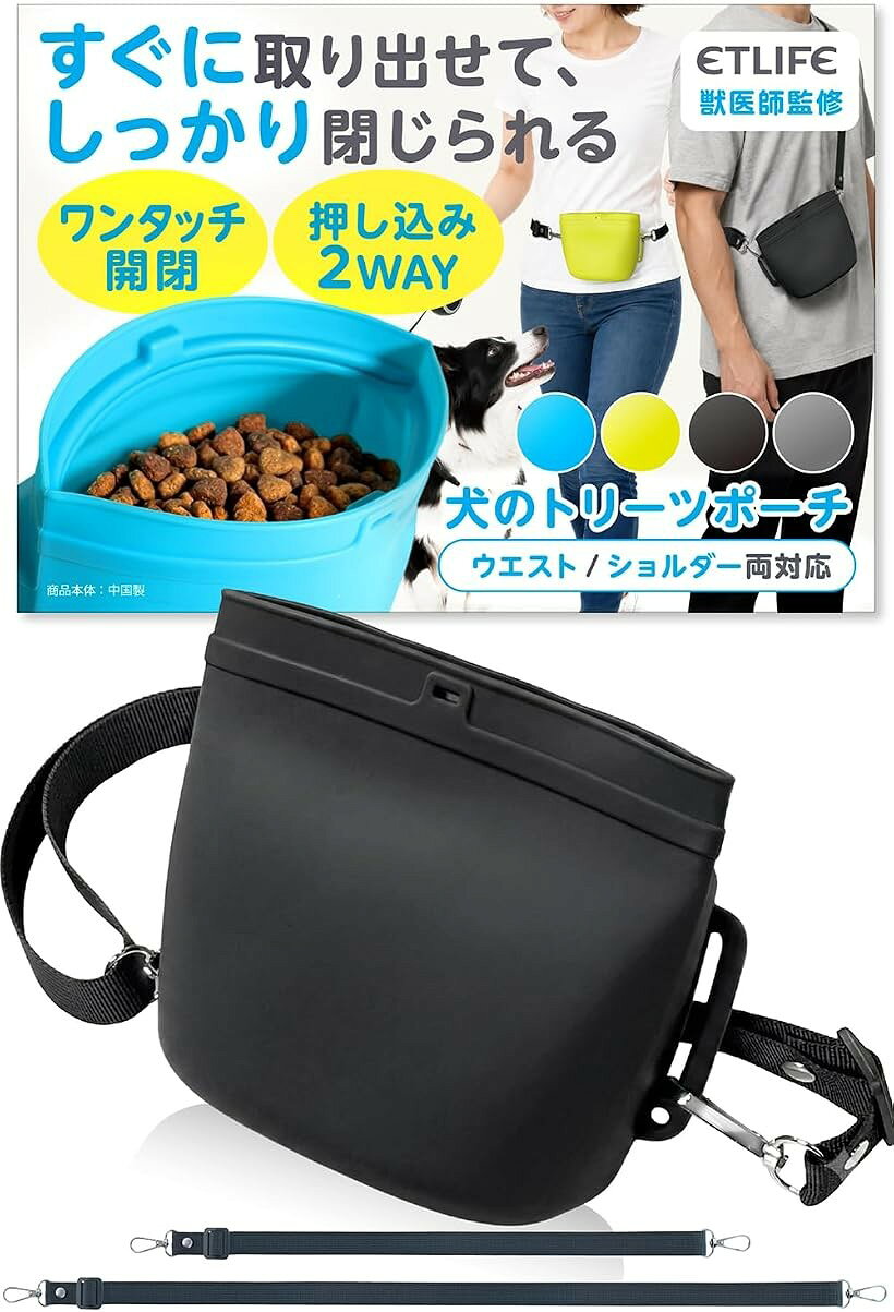 バリエーションコード : 2bk6ckdvtj商品コード2bk6c4sr68商品名トリーツポーチ 犬 おやつポーチ マグネット 押し込み機構獣医師監修 すぐに取り出せて、しっかり閉じられる。シリコン製ブランドETLIFEカラーブラックサイズ等約 幅15cmx高さ12.5cmx厚み4.5cm片手で2秒で取り出せるワンタッチ式 ： 片手でパカっと開けておやつを取り出せます。マグネット式なので磁石でパチっと閉まります。押し込み機構でしっかり閉じられる ： 走ってもおやつがこぼれない。押し込み閉じは、おやつの鮮度維持やニオイ漏れの低減にも効果的です。＊ご注意＊ 片手で開けられる範囲での閉じ方なため、ポーチを逆さまにすることや、液体やニオイの完全密封は出来ません。男性でも片手がズボッと入る幅広設計 ： しつけには「即時」のご褒美が命です。だからこそ、片手がズボッと入り、すぐにおやつを取り出せる幅広な設計を採用しました。本体サイズは約 幅15cmx高さ12.5cmx厚み4.5cmです。食品接触基準のシリコン製 ： 安全な素材で丸洗いも可能だから、衛生的にお使いいただけます。ポーチに付属のベルトにはナスカンを採用し、お手入れの際にポーチとの着脱が非常に便利です。ショルダーポーチ ウエストポーチ 2WAY ： 従来のフック式の落ちやすさを改善。落ちにくくしっかりとポーチを固定できます。ショルダー用とウエスト用の専用のベルトがそれぞれ1本で計2本付属します。※ 他ネットショップでも併売しているため、ご注文後に在庫切れとなる場合があります。予めご了承ください。※ 品薄または希少等の理由により、参考価格よりも高い価格で販売されている場合があります。ご注文の際には必ず販売価格をご確認ください。※ 沖縄県、離島または一部地域の場合、別途送料の負担をお願いする場合があります。予めご了承ください。※ お使いのモニタにより写真の色が実際の商品の色と異なる場合や、イメージに差異が生じることがあります。予めご了承ください。※ 商品の詳細（カラー・数量・サイズ 等）については、ページ内の商品説明をご確認のうえ、ご注文ください。※ モバイル版・スマホ版ページでは、お使いの端末によっては一部の情報が表示されないことがあります。すべての記載情報をご確認するには、PC版ページをご覧ください。