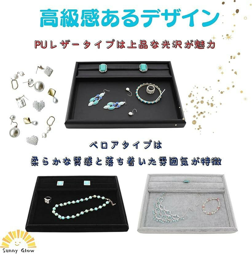 ジュエリートレイ リング溝付き プロ仕様 ジュエリー収納 アクセサリー 接客用 業...