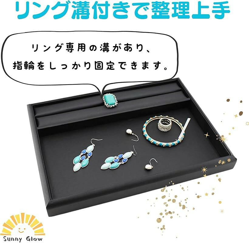 ジュエリートレイ リング溝付き プロ仕様 ジュエリー収納 アクセサリー 接客用 業...