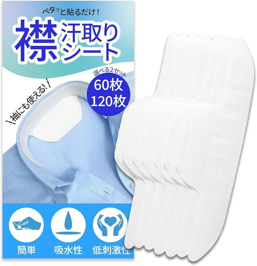 バリエーションコード : 2bud6w8ioi商品コード2bud6ct58k商品名汗取りパッド 汗ジミ防止 大容量で毎日の汗対策をサポート 襟汚れ対策 使い捨て ワイシャツ用ブランドFioliellaカラーホワイトサイズ等長さ29cm・120枚セット「選べるセットで毎日使いやすい」 汗取りパッドは、60枚セットと120枚セットの2種類をご用意。用途や使用頻度に応じて選べるため、初めての方は60枚、毎日使いたい方にはお得な120枚セットが最適です。無駄がなく、常に清潔に保てます。「衣類を汗ジミ・皮脂汚れから守る」 シャツや制服の襟元や袖口に貼るだけで、汗ジミや皮脂の黄ばみを防止。洗濯では落ちにくい首元・袖の汚れも、しっかりガードして清潔感をキープ。毎日着るワイシャツや学生服に最適です。「貼るだけ簡単、手間いらずの直貼りタイプ」 自己粘着タイプで、ペタッと貼るだけの簡単仕様。忙しい朝でもすぐに使え、装着に時間を取られません。薄型設計で服に響きにくく、自然な着用感を実現しています。「帽子やヘルメットにも活躍」 襟元や袖だけでなく、帽子やヘルメットの内側にも対応。作業時やスポーツ時に汗を吸収してくれるので、蒸れや臭いの不快感も軽減。アウトドアや通勤時にも便利です。「肌にやさしい不織布素材で快適」 通気性がよく、長時間つけてもかゆくなりにくい不織布素材を採用。敏感肌の方にも安心してお使いいただけます。べたつかず快適な装着感で、1日中快適さが続きます。「サイズ」幅6.3cmx長さ29.0cm 幅6.3cmx長さ25.0cm「素材」不織布（表面） 「カラー」ホワイト「セット内容」長さ25cm・60枚セット 長さ25cm・120枚セット 長さ29cm・60枚セット 長さ29cm・120枚セット※ 他ネットショップでも併売しているため、ご注文後に在庫切れとなる場合があります。予めご了承ください。※ 品薄または希少等の理由により、参考価格よりも高い価格で販売されている場合があります。ご注文の際には必ず販売価格をご確認ください。※ 沖縄県、離島または一部地域の場合、別途送料の負担をお願いする場合があります。予めご了承ください。※ お使いのモニタにより写真の色が実際の商品の色と異なる場合や、イメージに差異が生じることがあります。予めご了承ください。※ 商品の詳細（カラー・数量・サイズ 等）については、ページ内の商品説明をご確認のうえ、ご注文ください。※ モバイル版・スマホ版ページでは、お使いの端末によっては一部の情報が表示されないことがあります。すべての記載情報をご確認するには、PC版ページをご覧ください。