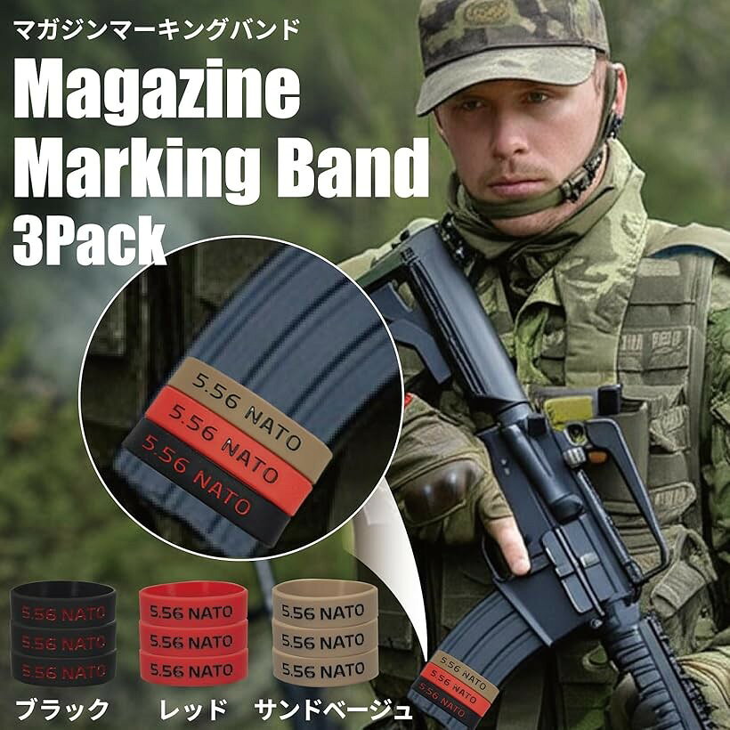 エムラインストアのマガジンバンド サバゲー マグバンド 5.56NATO 3本 (サンドベージュ)｜アングル3
