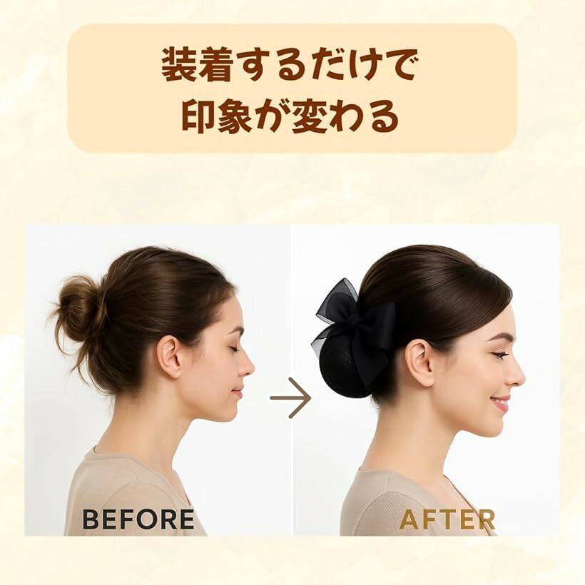 エムラインストアのシニヨンネット バレッタ ネット付き ツイード お団子ネット リボン 大きめヘアネット 髪ネット エレガンス レディース ヘアアクセサリー 髪留め (ベージュ)｜アングル2