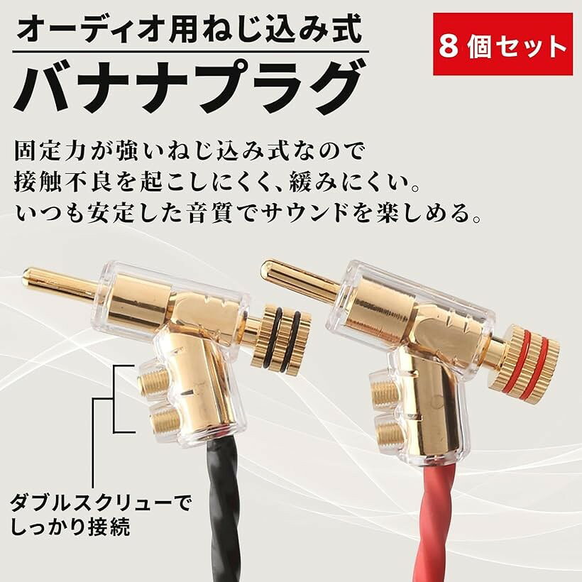 バナナプラグ コネクタ 端子 L字 オーディオ ジャック スピーカー ねじ込み式 固定...