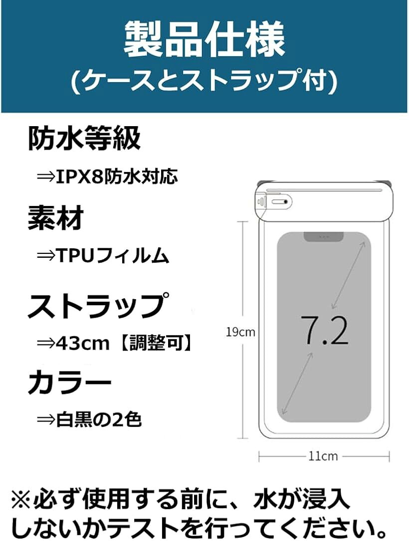 防水ケース スマホ用 IPX8 認定防水 浮く設計 360°保護 携帯ケース アイホン タッ...