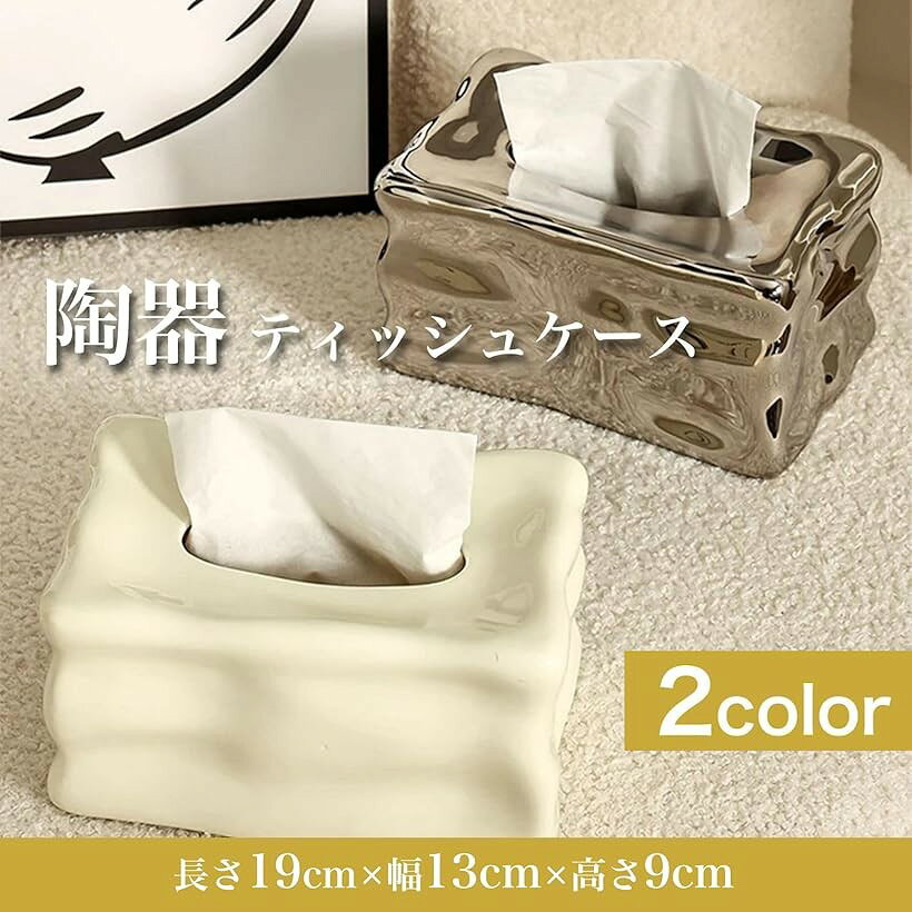 Azmio 韓国 インテリア 陶器 ティッシュケース 北欧 セラミック製カバー (シルバー, 19.0 X 13.0 X 9.0 センチメ) [2]