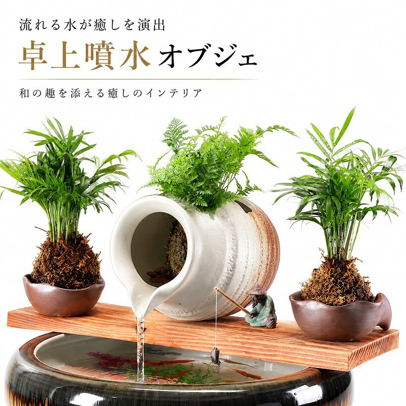 楽天市場】室内 噴水（カラーホワイト）（エクステリア・ガーデン