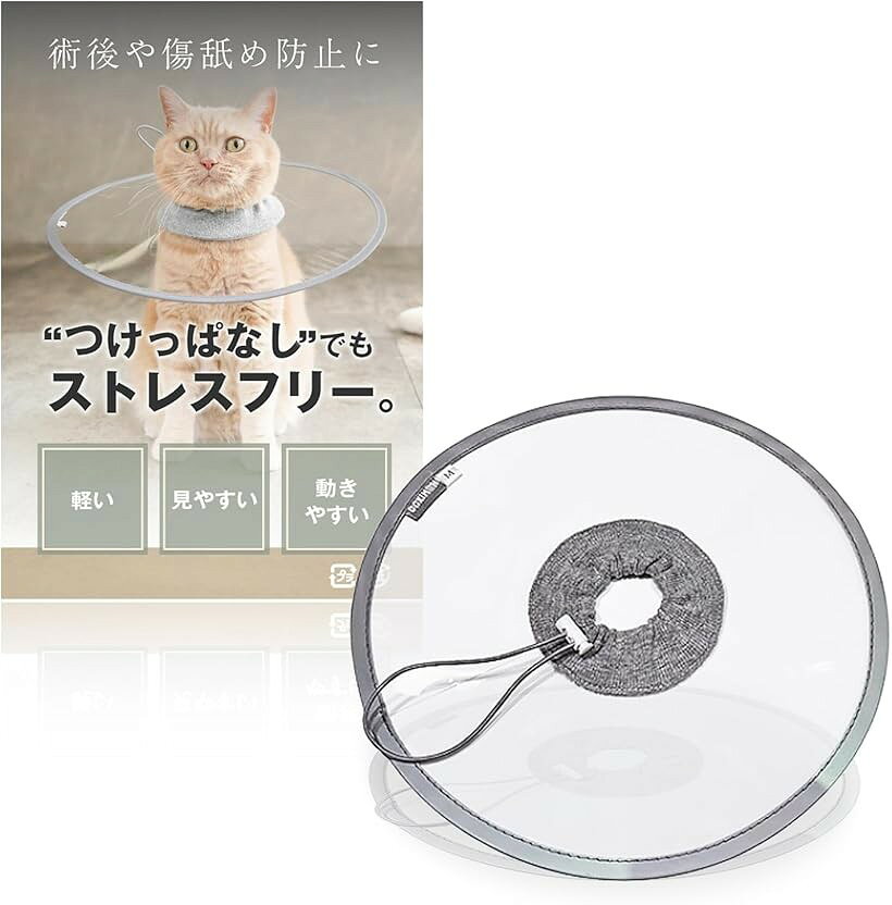 バリエーションコード : 2bu0d3vgcn商品コード2bu0dol031商品名“つけっぱなし”でもストレスフリー。 猫 エリザベスカラー ソフト 軽量 防水 傷舐め防止ブランドTiDaOneカラークリアサイズ等L「まるでつけていないような軽さ」 軽量で、体への負担を最小限に。猫ちゃんがつけたまま歩いたり寝転んだりしても嫌がりにくい設計です。「透明だから視界がすっきり」 視界をさえぎらないクリア素材。飼い主の顔も、いつものごはん皿も、ちゃんと見えて安心です。「ストラップ式で着脱スムーズ」 テープ特有の「ビリッ」とした音がなく、 音に敏感な子でもストレスなく着けられます。「トイレ・ごはんもいつも通り」 横に広がった形状と軽さで、 つけたままでもトイレや食事がしやすく、生活を妨げません。「やさしい素材と首元ニット」 硬くない柔らか素材＆首元はニット仕上げ。長時間つけても擦れにくく、敏感な首元にもやさしい設計です。※ 他ネットショップでも併売しているため、ご注文後に在庫切れとなる場合があります。予めご了承ください。※ 品薄または希少等の理由により、参考価格よりも高い価格で販売されている場合があります。ご注文の際には必ず販売価格をご確認ください。※ 沖縄県、離島または一部地域の場合、別途送料の負担をお願いする場合があります。予めご了承ください。※ お使いのモニタにより写真の色が実際の商品の色と異なる場合や、イメージに差異が生じることがあります。予めご了承ください。※ 商品の詳細（カラー・数量・サイズ 等）については、ページ内の商品説明をご確認のうえ、ご注文ください。※ モバイル版・スマホ版ページでは、お使いの端末によっては一部の情報が表示されないことがあります。すべての記載情報をご確認するには、PC版ページをご覧ください。