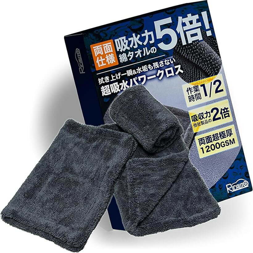 GS洗車チーム推奨 マイクロファイバークロス バイク タオル ながら洗車 超吸水 両面使用 拭き上げ専用 ドライヤークロス 1200GSM 厚手ツイストパイル (ダークグレー, 30cmx40cmx3枚)