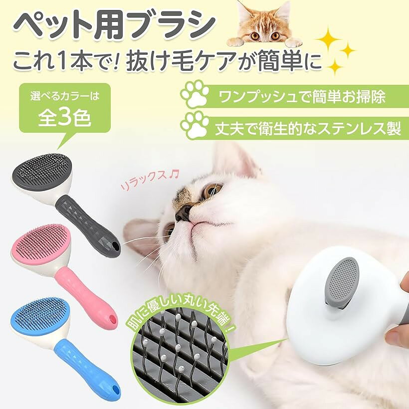 ペット用ブラシ 抜け毛取り マッサージ ソフトピン 猫 犬 長毛短毛対応 ブラッシン...