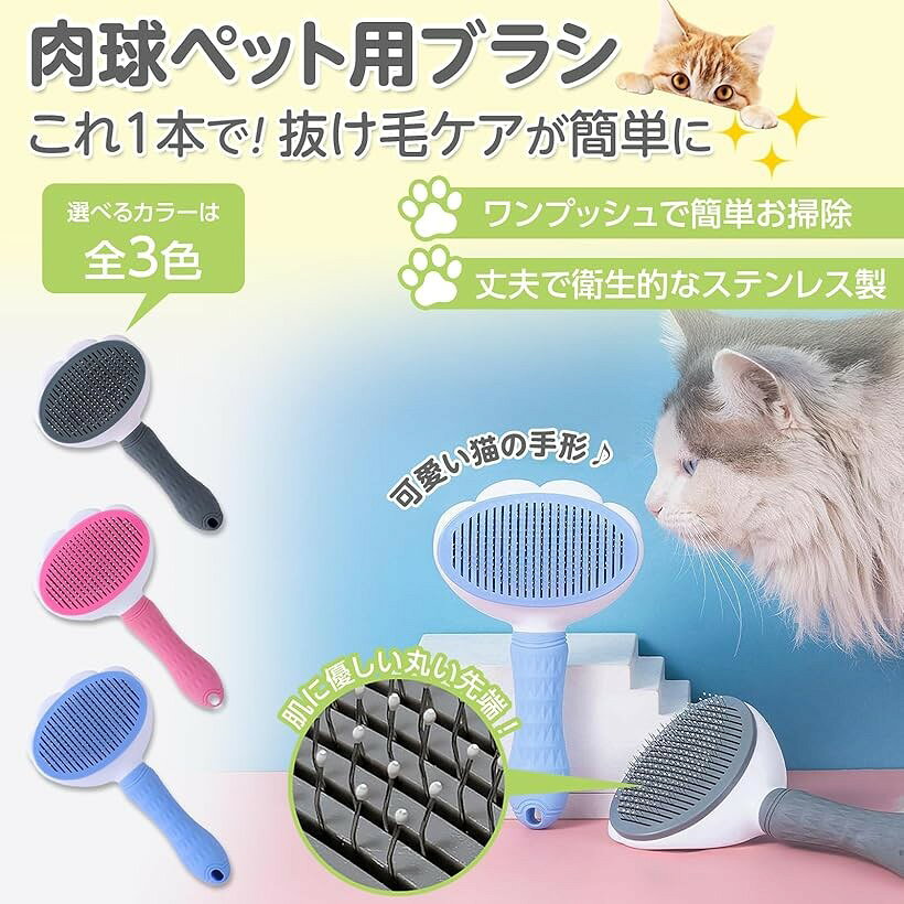 ペット用ブラシ 抜け毛取り マッサージ ソフトピン 猫 犬 長毛短毛対応 ブラッシン...