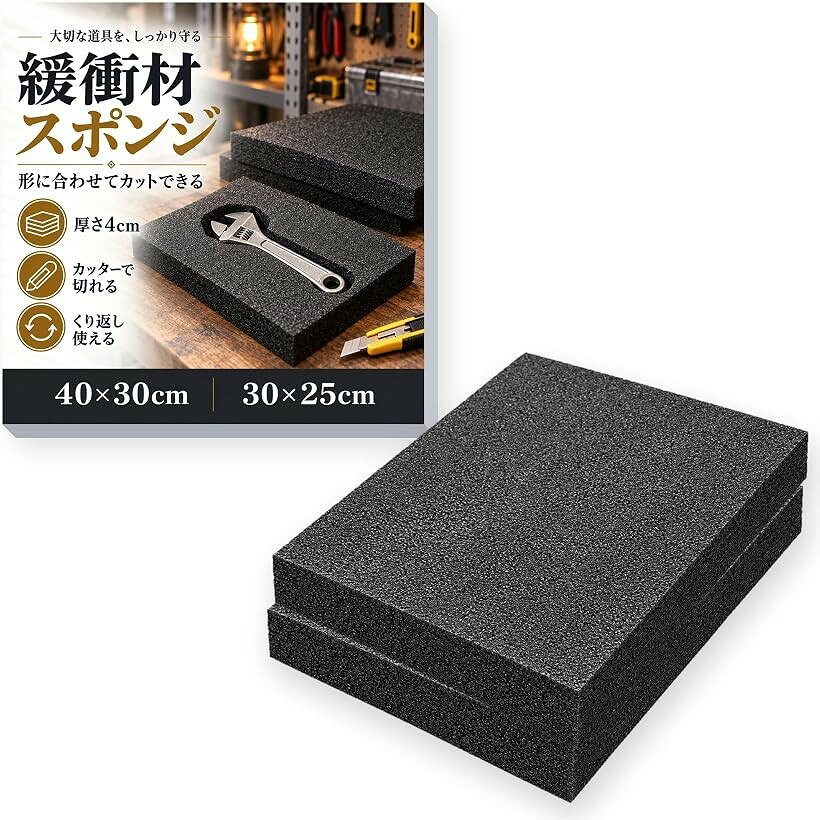 バリエーションコード : 2buw22wqcg商品コード2buxt8dj81商品名緩衝材 ウレタン クッション材 ウレタンフォーム スポンジ 衝撃吸収 ウレタンスポンジ ブロッククッション クッションシートブランドateenaサイズ等40cmx30cmx2個「運ぶときも、ケースの中で道具が動かない」厚さ4cmの黒いクッション材です。工具箱やカメラケースの中敷きにして道具の形にくり抜けば、持ち運びのときに中で道具がぶつかりにくくなります。「カッターで切るだけで、道具の形にぴったり」はさみやカッターで切れるので、特別な道具はいりません。道具を置いて輪郭をなぞり、線に沿って切り抜けば、自分専用の収納ができます。「押してもすぐ戻る、厚さ4cmのクッション」押すとへこみ、離すとすぐ元に戻る弾力のあるポリエチレンフォームです。ぶつかる衝撃をやわらげ、くり返し使えます。水に強く、汚れはふき取れます。「工具箱にも、カメラにも、コレクションにも」工具箱やカメラケースの中敷き、ミニカーやフィギュアの仕切り、引っ越しや発送のときの梱包など、いろいろな場面で使えます。黒色なので、道具を並べてもすっきり見えます。「2サイズ・入り数が選べる」40x30x厚さ4cm／30x25x厚さ4cm。入り数は1個・2個・3個・5個から選べます。素材：ポリエチレンフォーム／カラー：黒。サイズは手作業での測定のため、多少の誤差があります。※ 他ネットショップでも併売しているため、ご注文後に在庫切れとなる場合があります。予めご了承ください。※ 品薄または希少等の理由により、参考価格よりも高い価格で販売されている場合があります。ご注文の際には必ず販売価格をご確認ください。※ 沖縄県、離島または一部地域の場合、別途送料の負担をお願いする場合があります。予めご了承ください。※ お使いのモニタにより写真の色が実際の商品の色と異なる場合や、イメージに差異が生じることがあります。予めご了承ください。※ 商品の詳細（カラー・数量・サイズ 等）については、ページ内の商品説明をご確認のうえ、ご注文ください。※ モバイル版・スマホ版ページでは、お使いの端末によっては一部の情報が表示されないことがあります。すべての記載情報をご確認するには、PC版ページをご覧ください。