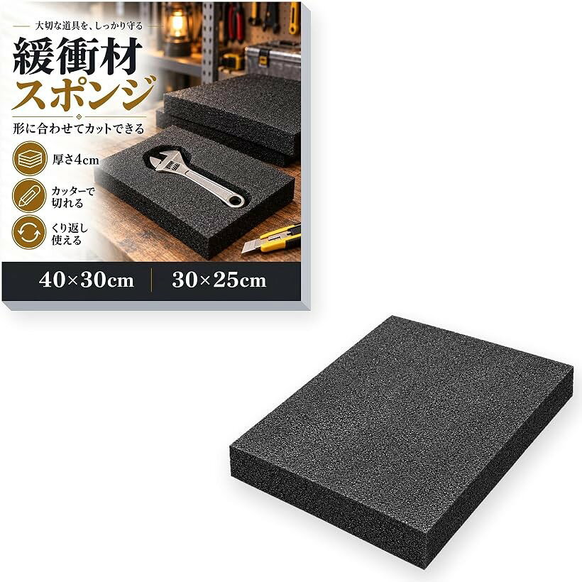 バリエーションコード : 2buw22wqcg商品コード2buxti9s0k商品名緩衝材 ウレタン クッション材 ウレタンフォーム スポンジ 衝撃吸収 ウレタンスポンジ ブロッククッション クッションシートブランドateenaサイズ等30cmx25cmx1個「運ぶときも、ケースの中で道具が動かない」厚さ4cmの黒いクッション材です。工具箱やカメラケースの中敷きにして道具の形にくり抜けば、持ち運びのときに中で道具がぶつかりにくくなります。「カッターで切るだけで、道具の形にぴったり」はさみやカッターで切れるので、特別な道具はいりません。道具を置いて輪郭をなぞり、線に沿って切り抜けば、自分専用の収納ができます。「押してもすぐ戻る、厚さ4cmのクッション」押すとへこみ、離すとすぐ元に戻る弾力のあるポリエチレンフォームです。ぶつかる衝撃をやわらげ、くり返し使えます。水に強く、汚れはふき取れます。「工具箱にも、カメラにも、コレクションにも」工具箱やカメラケースの中敷き、ミニカーやフィギュアの仕切り、引っ越しや発送のときの梱包など、いろいろな場面で使えます。黒色なので、道具を並べてもすっきり見えます。「2サイズ・入り数が選べる」40x30x厚さ4cm／30x25x厚さ4cm。入り数は1個・2個・3個・5個から選べます。素材：ポリエチレンフォーム／カラー：黒。サイズは手作業での測定のため、多少の誤差があります。※ 他ネットショップでも併売しているため、ご注文後に在庫切れとなる場合があります。予めご了承ください。※ 品薄または希少等の理由により、参考価格よりも高い価格で販売されている場合があります。ご注文の際には必ず販売価格をご確認ください。※ 沖縄県、離島または一部地域の場合、別途送料の負担をお願いする場合があります。予めご了承ください。※ お使いのモニタにより写真の色が実際の商品の色と異なる場合や、イメージに差異が生じることがあります。予めご了承ください。※ 商品の詳細（カラー・数量・サイズ 等）については、ページ内の商品説明をご確認のうえ、ご注文ください。※ モバイル版・スマホ版ページでは、お使いの端末によっては一部の情報が表示されないことがあります。すべての記載情報をご確認するには、PC版ページをご覧ください。