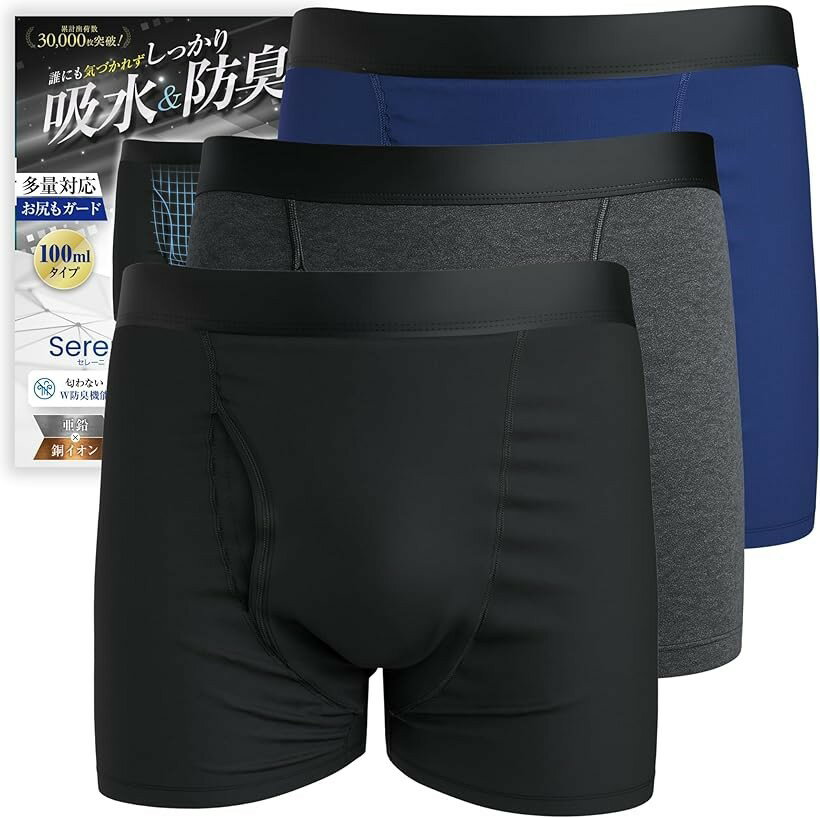 皮膚科医監修 尿漏れパンツ 男性用 100ml対応 ボクサーパンツ 失禁 尿漏れ防止 吸...