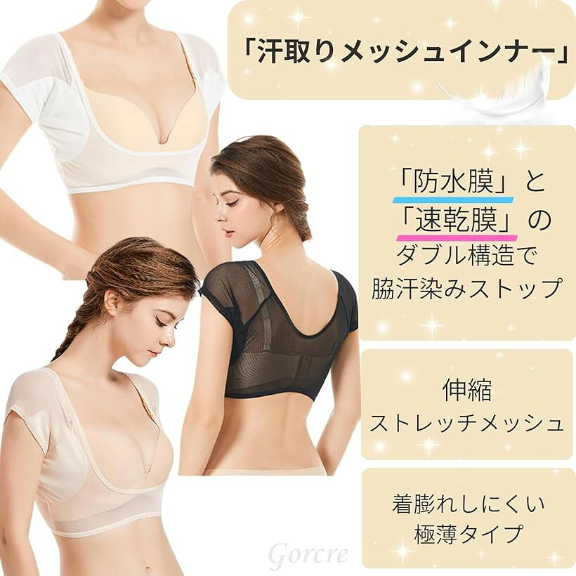 エムラインストアの汗取り メッシュ インナー シャツ 脇汗 防水 パッド 付き レディース 快適 サラサラ 極薄 伸縮 吸水 抗菌 消臭 しみ 対策 (ベージュ, M)｜アングル3