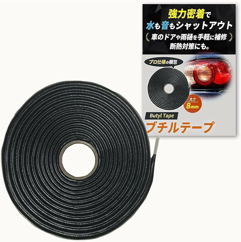 バリエーションコード : 2buo0ln6ix商品コード2buo0pwtg9商品名ブチルテープ 自動車整備士監修 高密着 防水 シーラント 自動車 バイク ヘッドライト テールランプ ドア 水漏れ 補修 防音 防塵 防滴 DIYブランドアチスメルカラー1個「抜群の防水・密封性能」 優れた気密性で雨水や湿気、ホコリの侵入をシャットアウト。経年劣化した純正シーラントの打ち替えや、防水性能の強化に最適なプロ仕様のブチルゴムテープです。「強力な粘着力と優れた追従性」 べたつきすぎず扱いやすいのに、強力な粘着力とゴムならではの高い伸縮性を両立。ヘッドライトの複雑な曲面やドアの凹凸にもしっかり追従し、剥がれにくく長期間にわたって性能を維持します。「自動車の様々な箇所に」 ヘッドライトやテールランプの殻割り・再シーリングはもちろん、ドア内部の防水シートの固定、デッドニング時のサービスホール塞ぎ、スピーカー周りの防振・防音など、愛車の様々な箇所の補修やカスタムに大活躍します。「耐熱・耐候性で高耐久」 高品質なブチルゴムを主成分としているため、耐熱性、耐候性にも優れています。夏場の高温や冬場の低温でも硬化したりひび割れたりすることなく、安定した性能を発揮し続けます。「たっぷり使える4mロール」 好きな長さにハサミでカットして使える便利なロールタイプ。たっぷり使える全長4mで、左右のヘッドライトや複数のドアなど、広範囲の施工にも安心してご使用いただけます。DIY初心者からプロの整備士まで幅広くおすすめします。※ 他ネットショップでも併売しているため、ご注文後に在庫切れとなる場合があります。予めご了承ください。※ 品薄または希少等の理由により、参考価格よりも高い価格で販売されている場合があります。ご注文の際には必ず販売価格をご確認ください。※ 沖縄県、離島または一部地域の場合、別途送料の負担をお願いする場合があります。予めご了承ください。※ お使いのモニタにより写真の色が実際の商品の色と異なる場合や、イメージに差異が生じることがあります。予めご了承ください。※ 商品の詳細（カラー・数量・サイズ 等）については、ページ内の商品説明をご確認のうえ、ご注文ください。※ モバイル版・スマホ版ページでは、お使いの端末によっては一部の情報が表示されないことがあります。すべての記載情報をご確認するには、PC版ページをご覧ください。