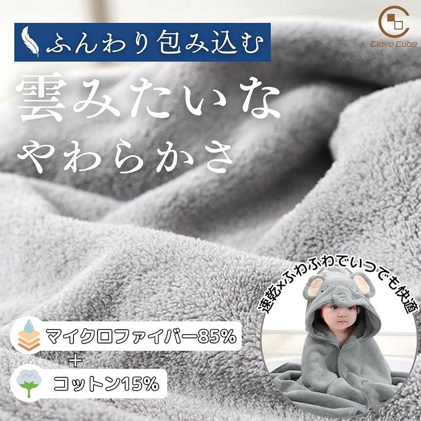 クローブキューブベビーおくるみ 新生児 バスタオル フード付き 赤ちゃん用 吸水速乾 出産祝い お風呂上り 湯冷め防止 (こねこちゃん, Free Size) 2