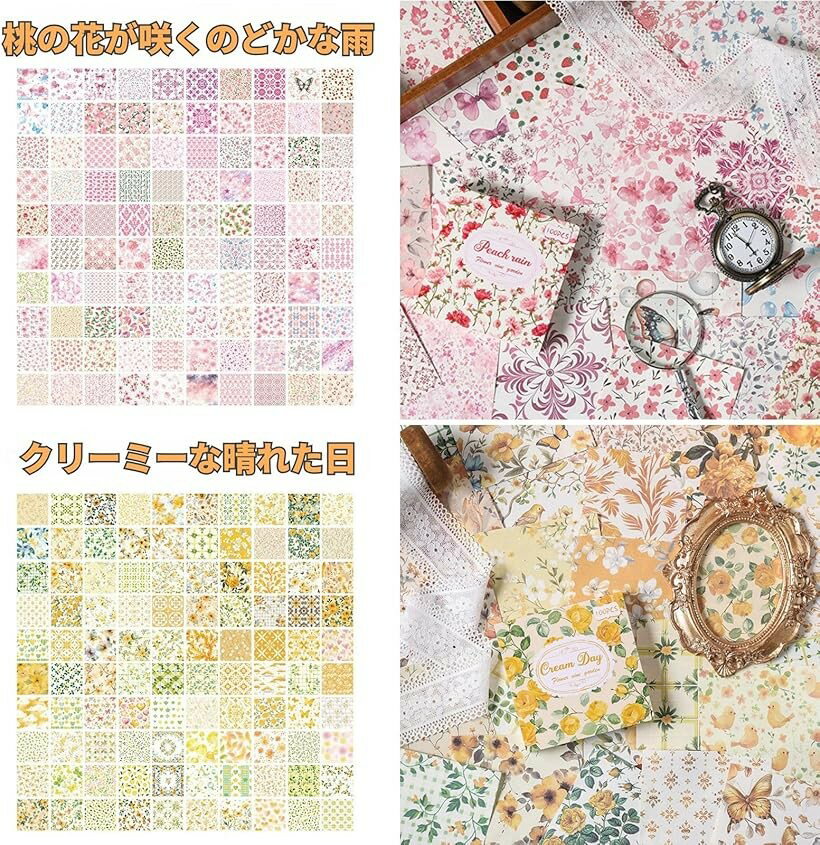 フラワー デザイン メモ 用紙 6種 セット 花 ボタニカル 柄 コラージュ 手帳 スク...