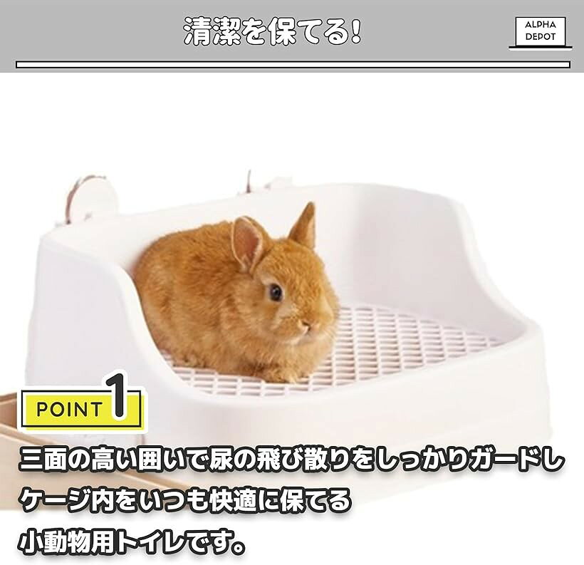 エムラインストアのうさぎ トイレ 上下分離式 ケージ固定 フック付き メッシュ 取り外し簡単 掃除しやすい 大型 (ホワイト, 36x24x15.5cm)｜アングル3