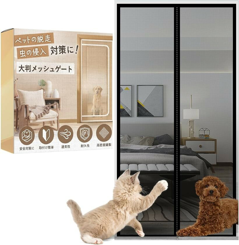 猫ドア 犬ドア 網戸 ゲート 柵 ペットゲート メッシュ 貼るタイプ 穴あけ不要 85x210cm (ブラック, 中開き型)